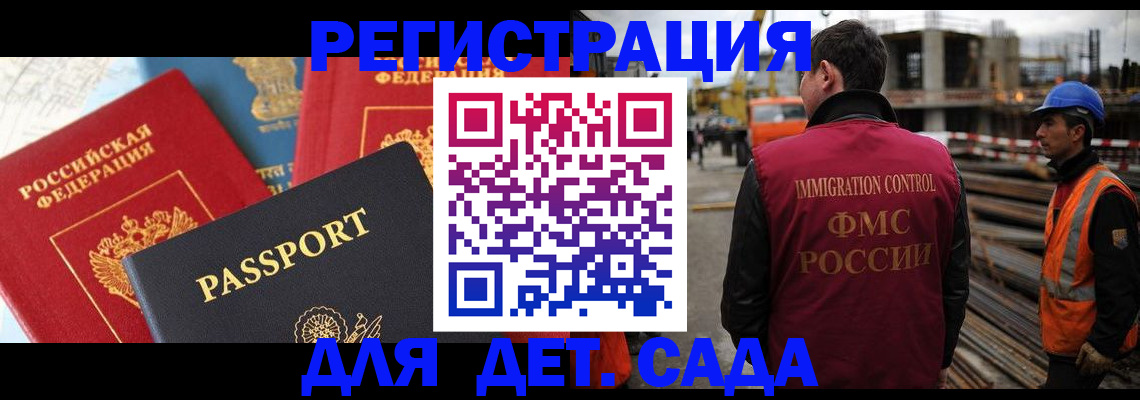 регистрация для школы в Карачаевске