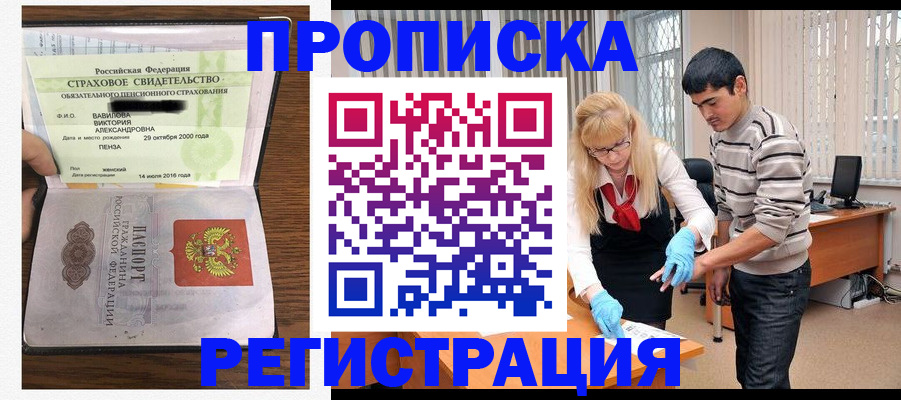 временная регистрация адрес в Карачаевске