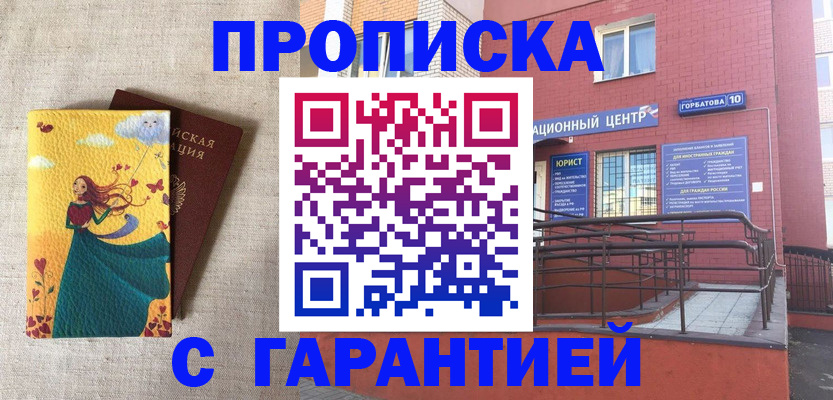 прописка для военкомата в Карачаевске