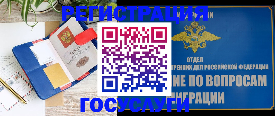 временная регистрация в Карачаевске