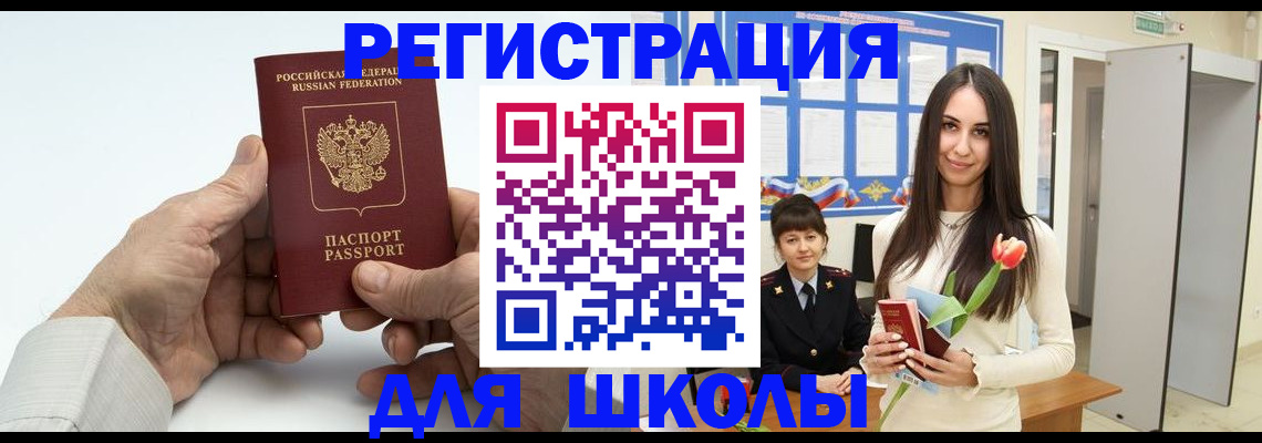 временная регистрация купить в Карачаевске