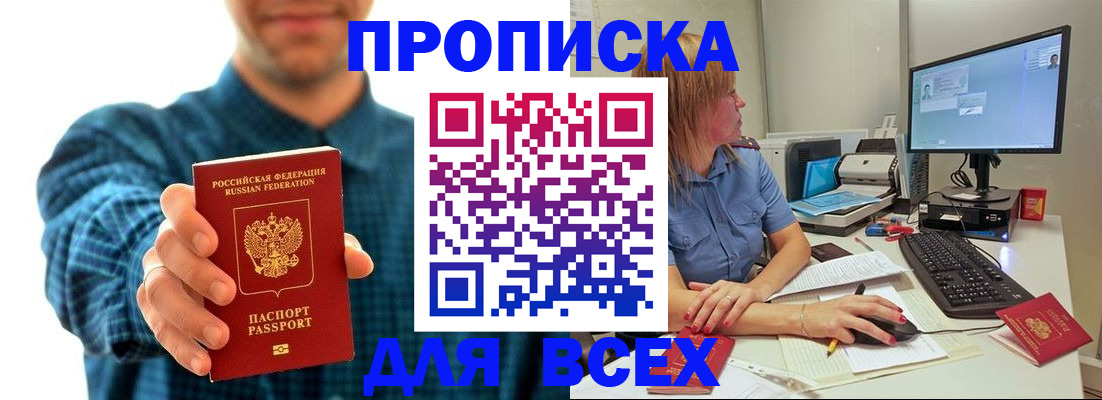 временная регистрация гарантия в Карачаевске