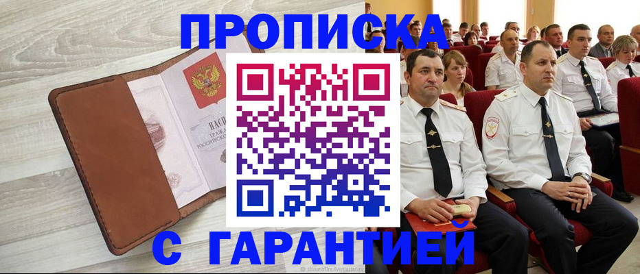 временная регистрация адрес в Карачаевске